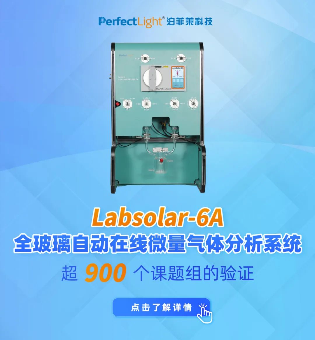 助力科学突破，labsolar-6a为光催化研究保驾护航！