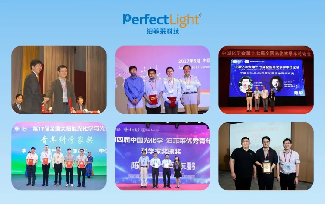 历年青年科学家奖颁奖现场