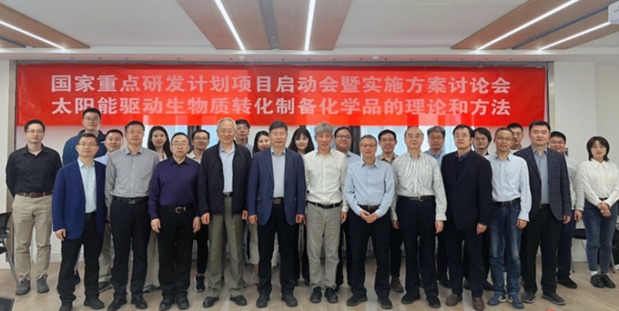 重大科技研发计划会议