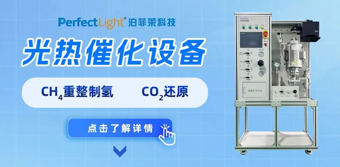 光热催化设备