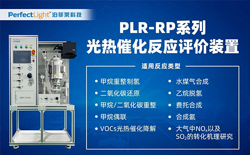 如何提高光热催化反应中的光能利用率？