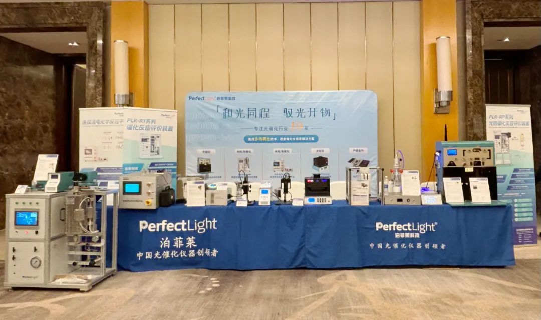 泊菲莱科技在现场展示了最新的研发成果和技术创新