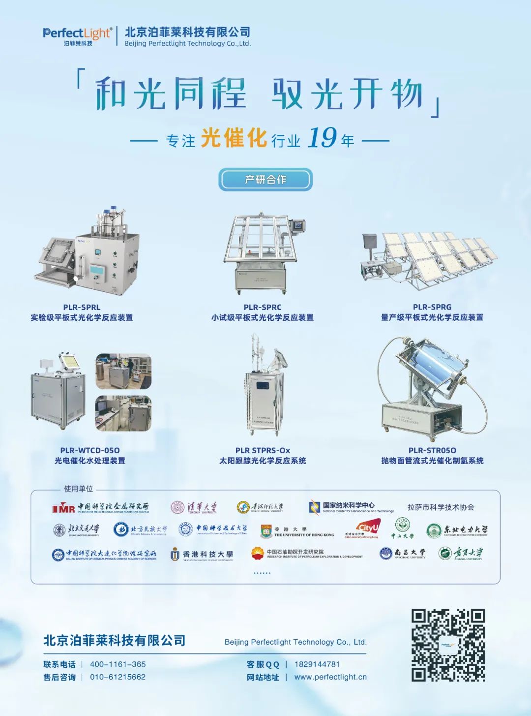 泊菲莱科技在现场展示了最新的研发成果和技术创新4