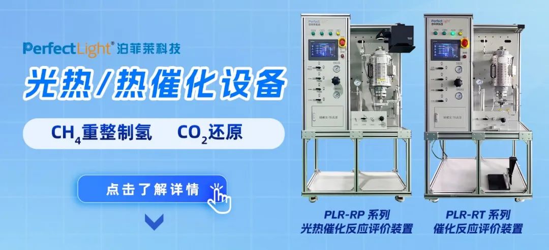光热热催化设备
