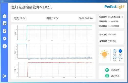 pls-sme300e h1氙灯光源pc端控制软件界面