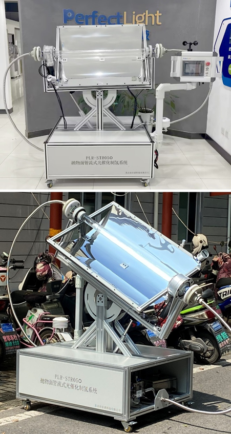plr-str05o 抛物面管流式光催化制氢系统