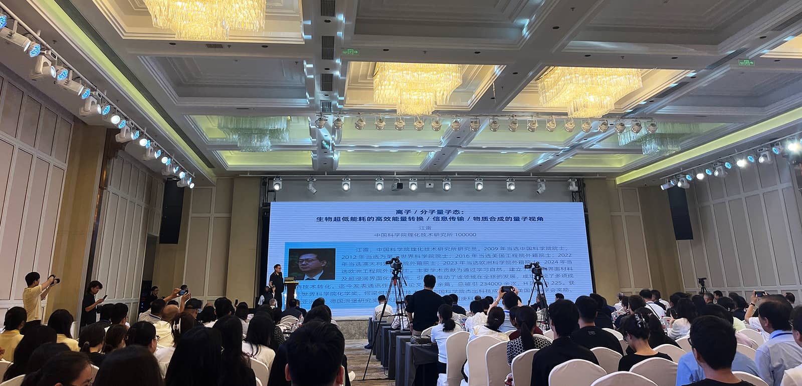 中国科学院理化技术研究所作报告