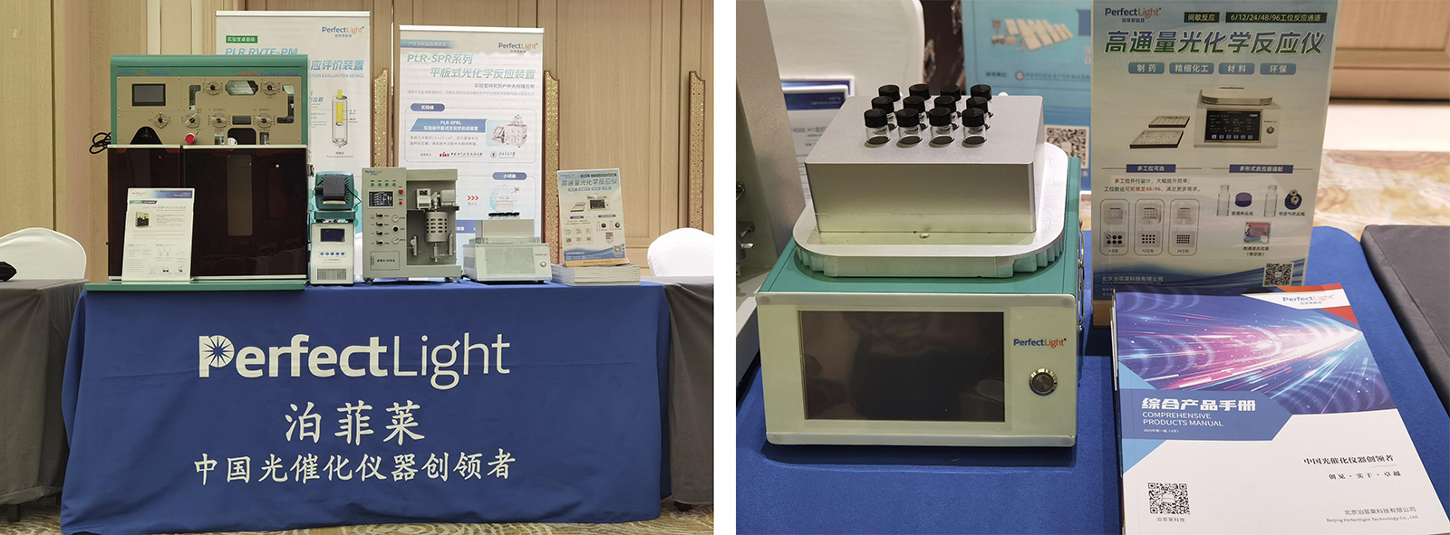 泊菲莱科技展品