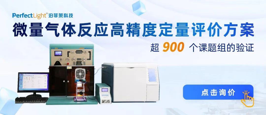 微量气体反应高精度定量评价方案