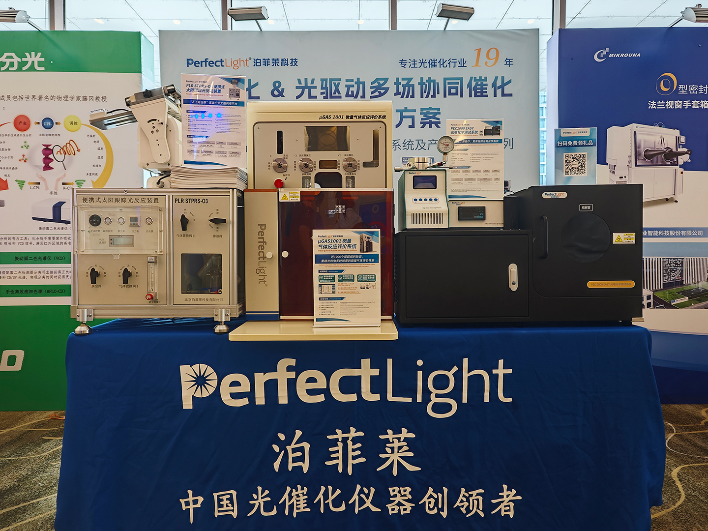 泊菲莱亮相会议