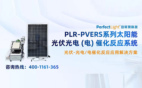 太阳能驱动光催化分解水的最新进展和凯发网址的解决方案