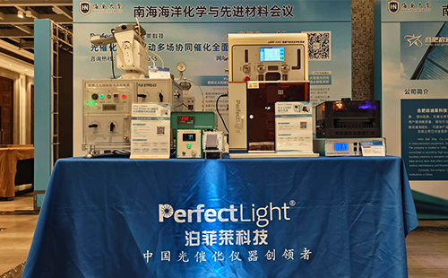 泊菲莱亮相“2025年南海海洋化学与先进材料会议”
