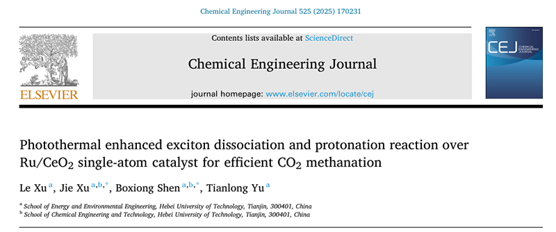 河北工业大学-许杰