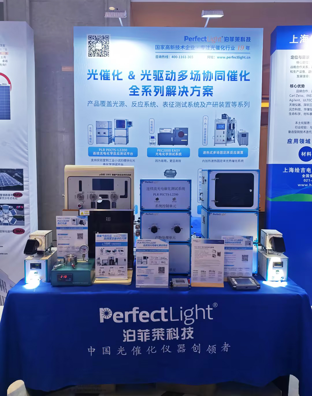 泊菲莱现场光化学设备