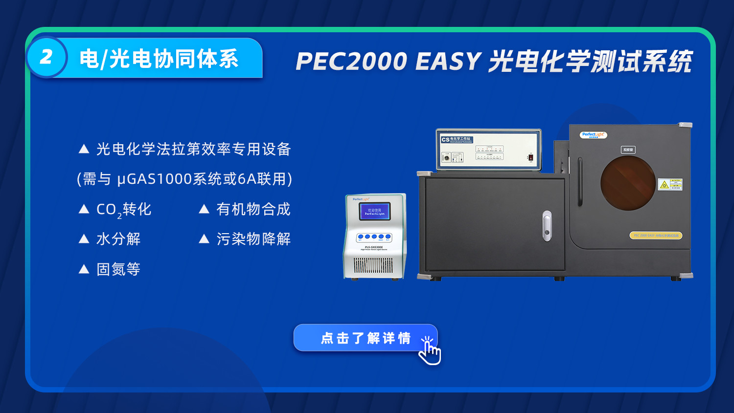 /product/detail/id/542.html