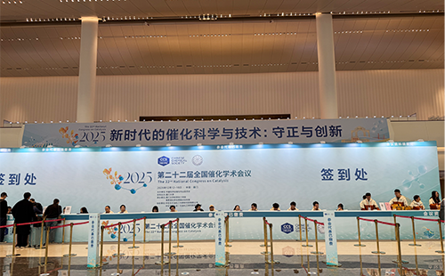 泊菲莱亮相中国化学会第二十二届全国催化学术会议