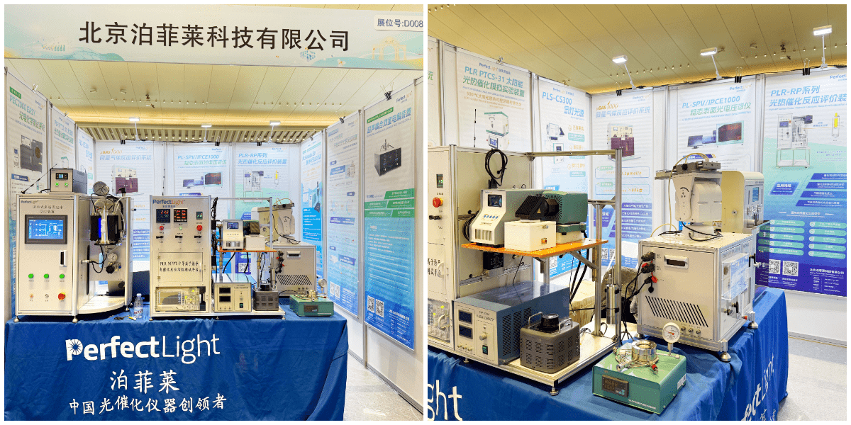北京泊菲莱科技参展