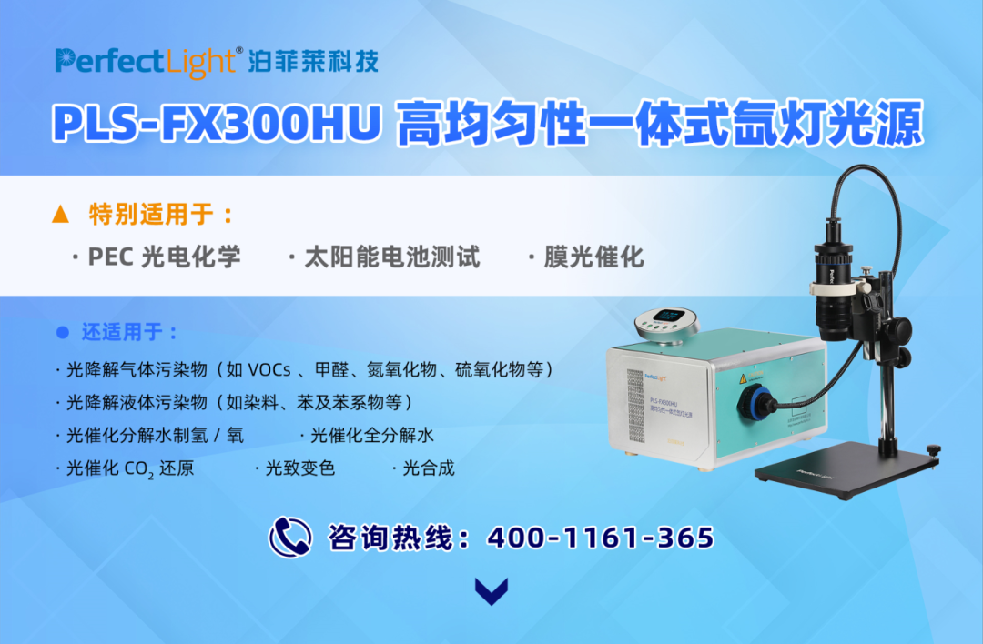 pls-fx300hu高均匀性一体式氙灯光源